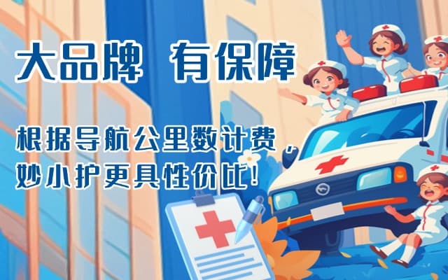 洛隆救护车转运